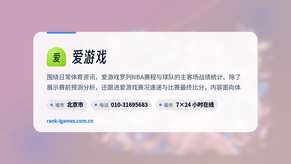 了解爱游戏