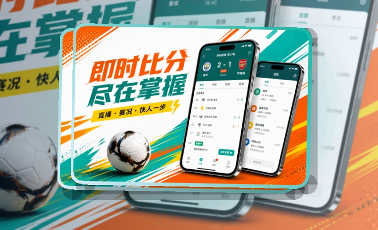 爱游戏赛事查看移动端页面